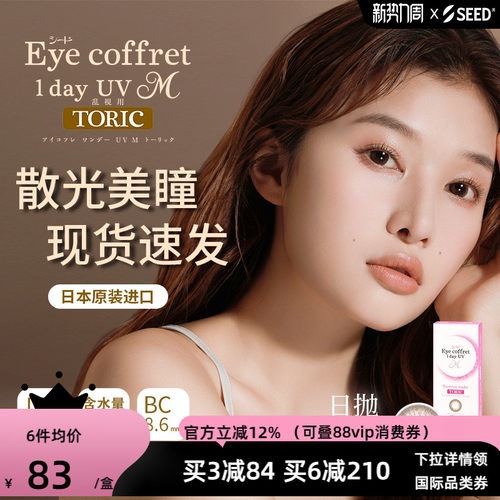 年轻，不惧疲劳！散光，照样出众！