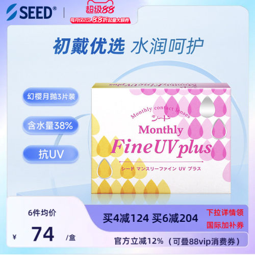 海外直供 正品保障 优质白片 初戴优选