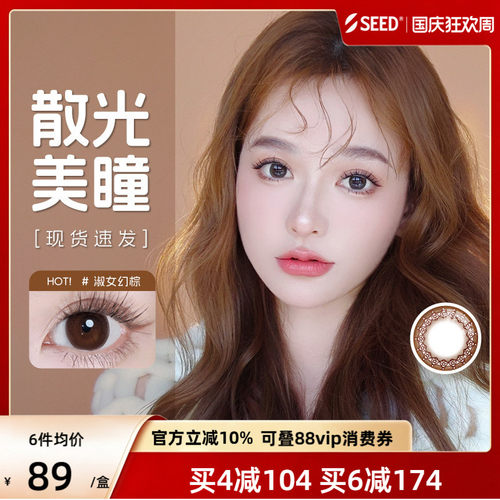 年轻，不惧疲劳！散光，照样出众！