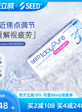 SEED实瞳日本进口京樱近视渐进多焦点近视隐形眼镜日抛次抛32片
