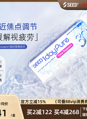 SEED实瞳日本进口京樱近视渐进多焦点近视隐形眼镜日抛次抛32片
