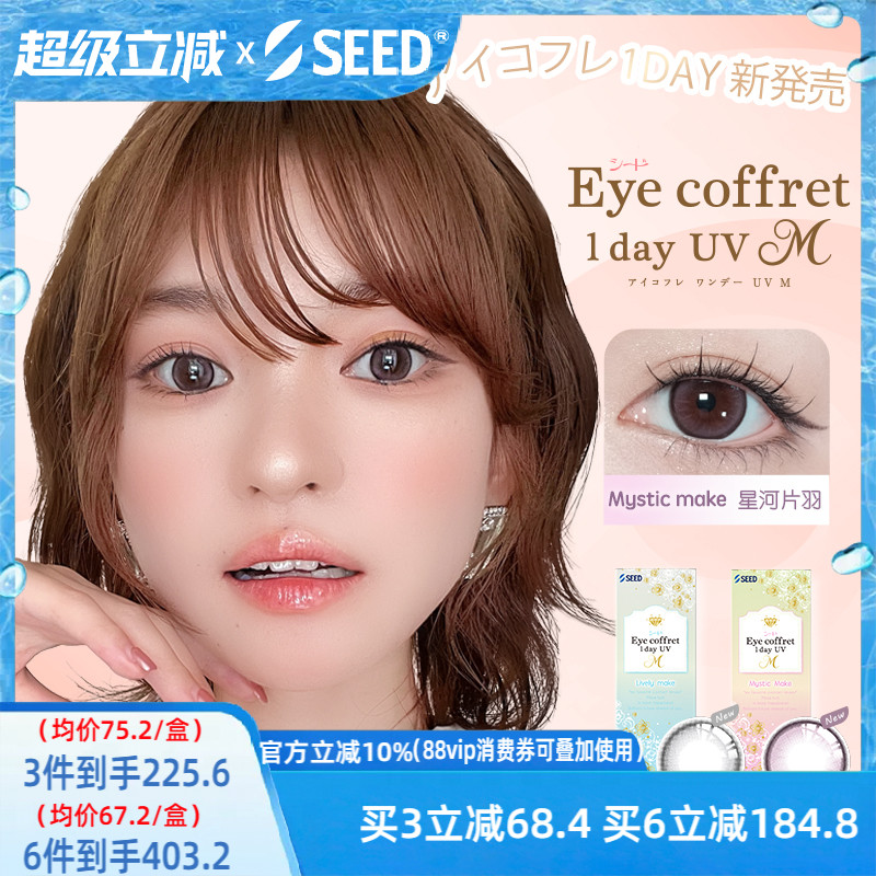 小直径、超自然、佩戴舒适、无需妆容搭配