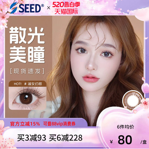 年轻，不惧疲劳！散光，照样出众！