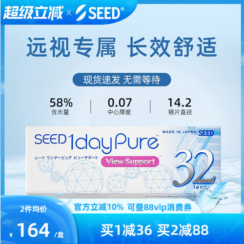 远视专用隐形眼镜