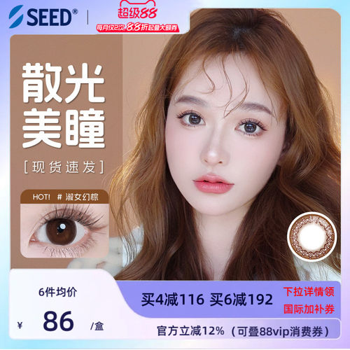 年轻，不惧疲劳！散光，照样出众！