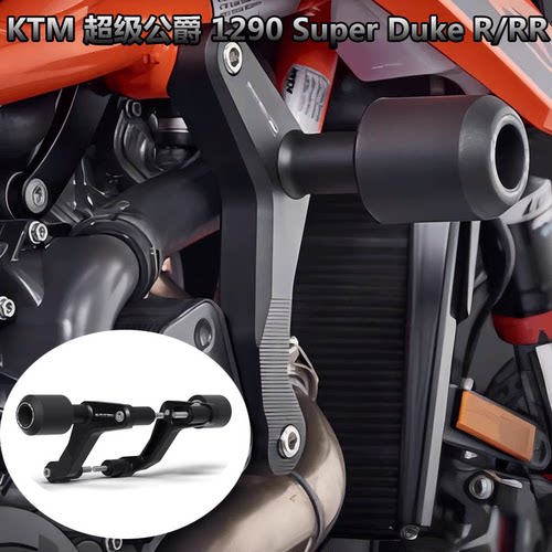 KTM改装水箱网护罩前后轮防摔球