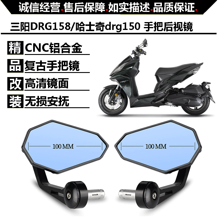 改装复古手把镜反光镜三阳后视镜