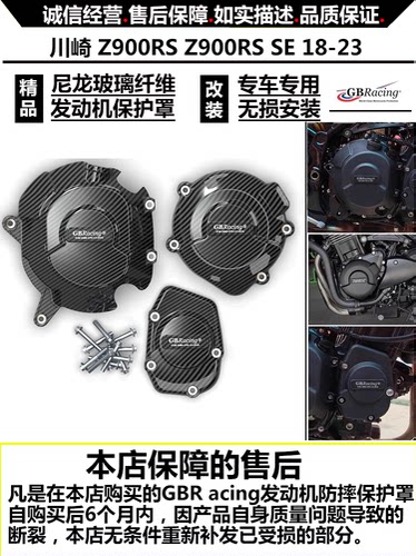 改装保护罩发动机川崎防摔盖