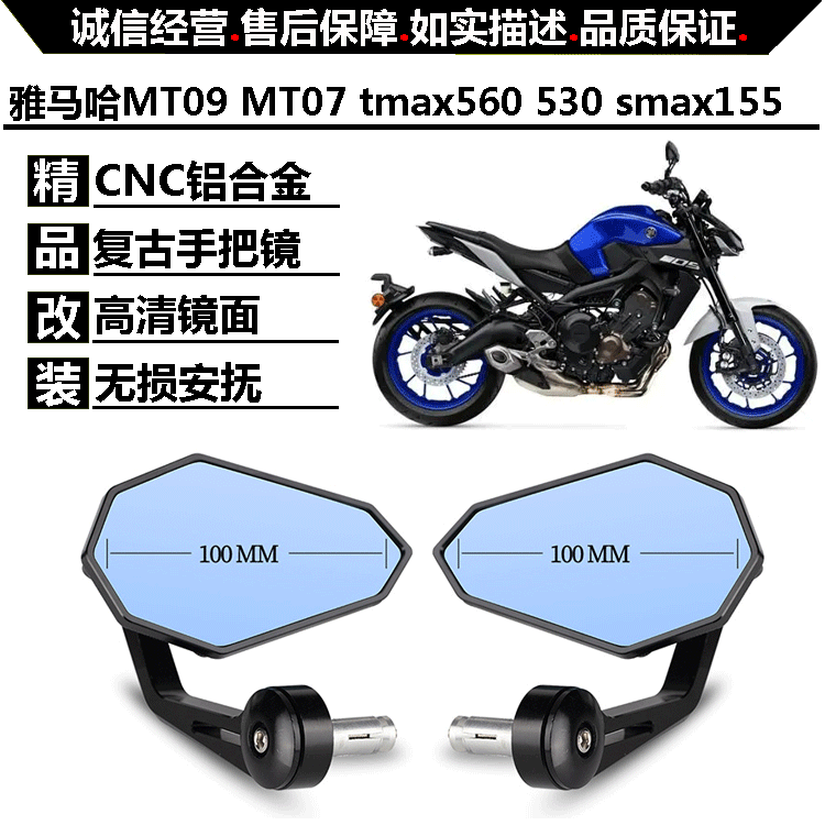 改装复古车把镜后视镜雅马哈