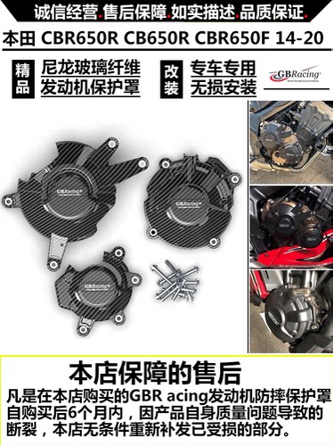 改装保护罩发动机本田防摔盖