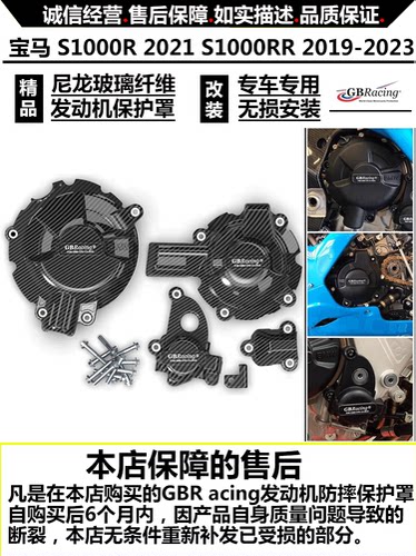 改装保护罩发动机宝马防摔盖