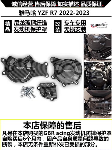 改装保护罩发动机雅马哈防摔盖