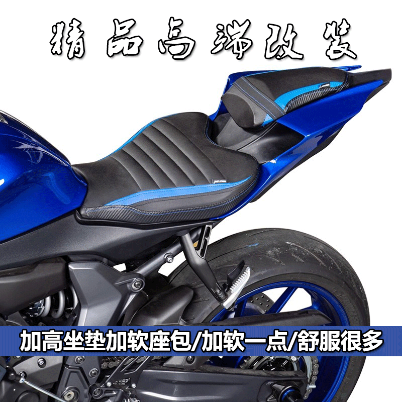 防水坐包适用雅马哈YZF-R7/R1 21-25款 改装加高加软前后座包坐垫