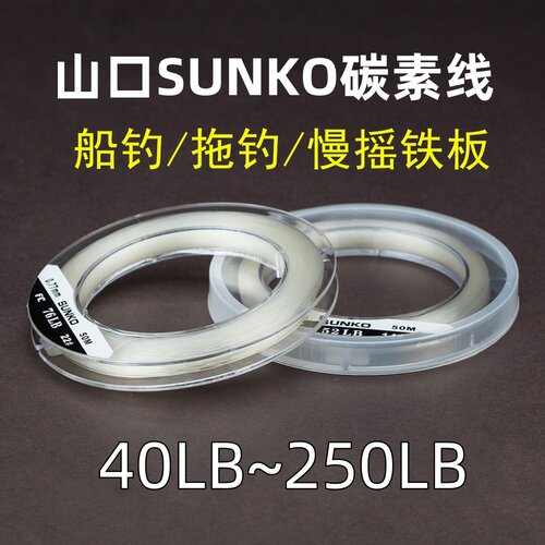 山口碳素线前导石斑金枪船钓纯碳