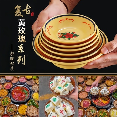 黄玫瑰密胺怀旧碗老火锅菜碗蘸料碗调料碗老式方搪瓷碗蒸菜碗餐具