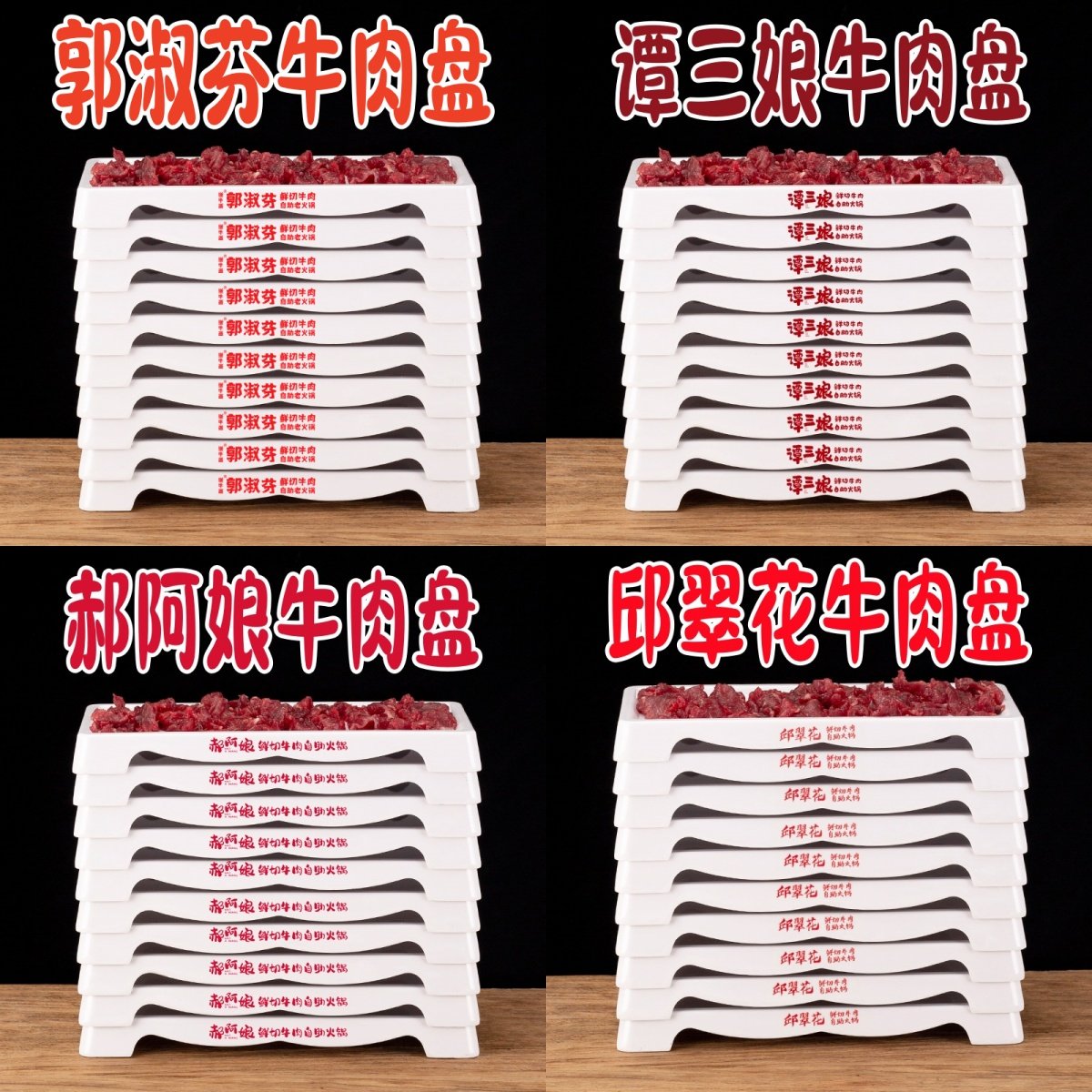 密胺盘子连锁店自助火锅餐具菜盘鲜切牛肉专用盘配菜盘可叠加摆盘