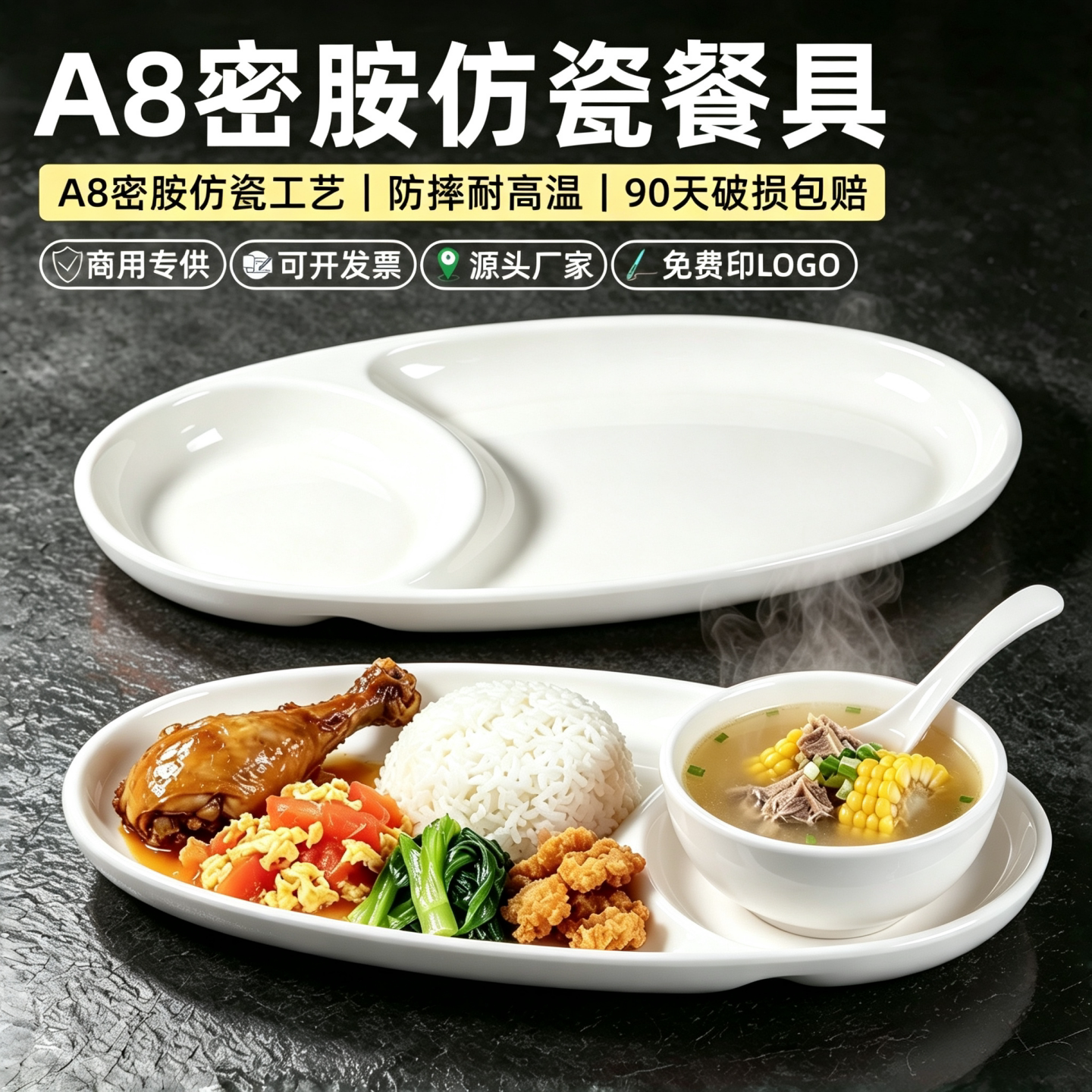 自选快餐盘商用密胺分格餐盘连锁餐厅食堂盘子称重两格打菜打饭盘