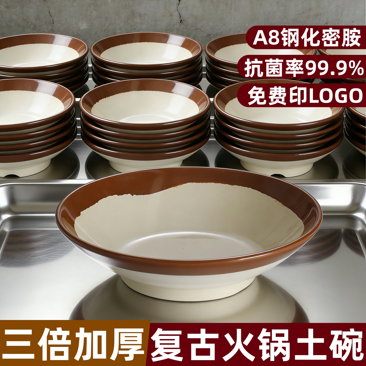 密胺仿瓷火锅土碗复古调料碗创意商用重庆老式市井火锅配菜碗盘子