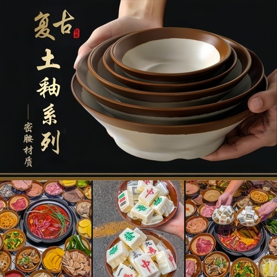 密胺怀旧复古土碗市井重庆老火锅盘子扣肉酒碗仿瓷土陶简约餐具