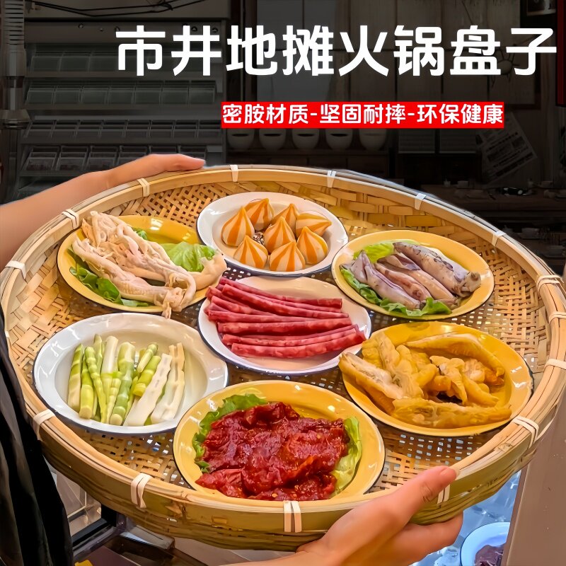 老式火锅鲜切牛肉盘复古仿搪瓷盘密胺市井老火锅盘子马路边边餐具