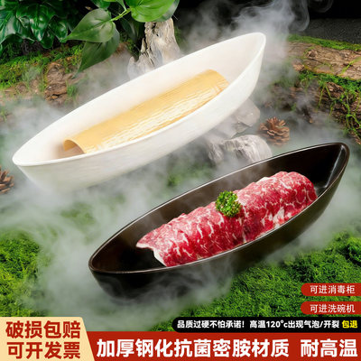 火锅同款船型牛肉吊龙盘