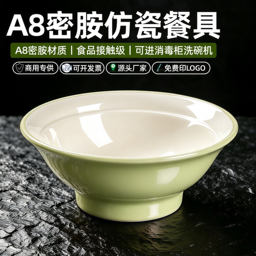 密胺面碗面馆专用商用牛肉拉面碗麻辣烫碗汤粉螺蛳粉碗猪脚饭专用