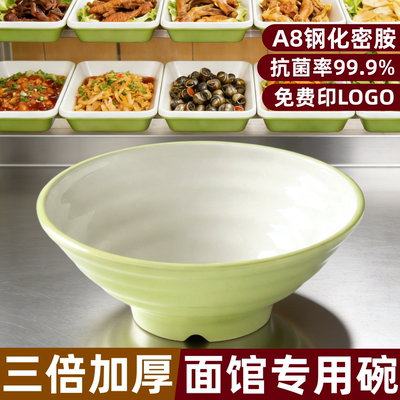 密胺面碗商用餐饮面馆专用碗麻辣烫碗牛肉拉面碗防摔塑料大碗汤碗