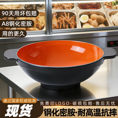 A8密胺碗双耳麻辣烫专用大碗商用饭店冒菜盆碗餐具螺蛳粉面碗汤碗