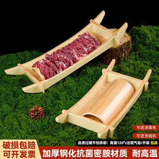 山野风餐具火锅店涮肉盘密胺长方形船型木纹鲜切雪花牛肉盘吊龙盘