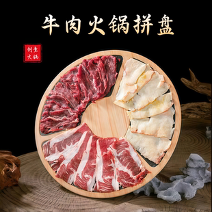 鲜切牛肉盘商用特色密胺吊龙拼盘火锅涮肉盘餐具立盘不倒牛羊肉盘