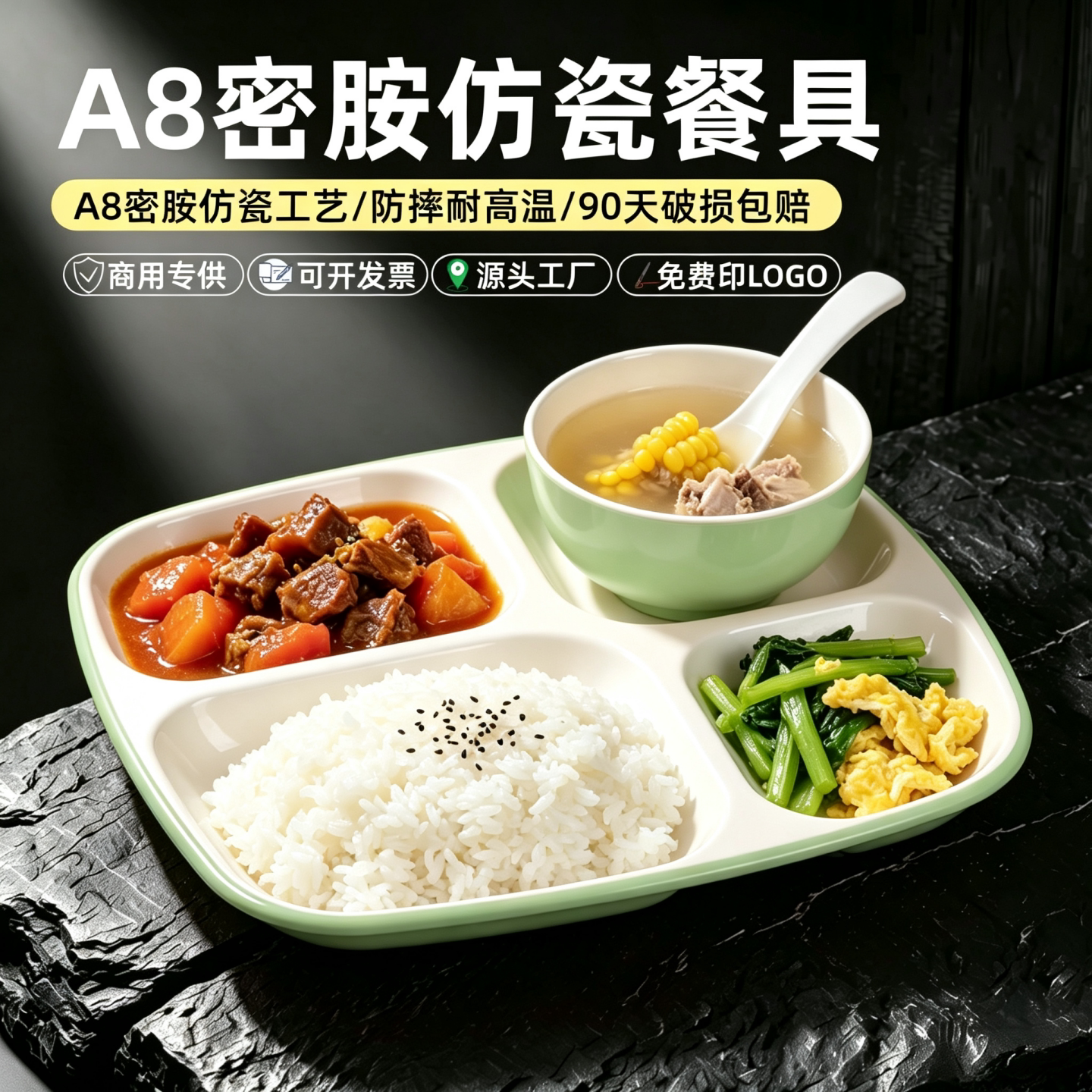 密胺双色分隔快餐盘商用四格多格餐盘工厂学校食堂专用打菜打饭盘