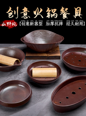 山缓缓三出山同款餐具九秒牛肉涮肉盘干冰盘山野风菌汤火锅店餐具