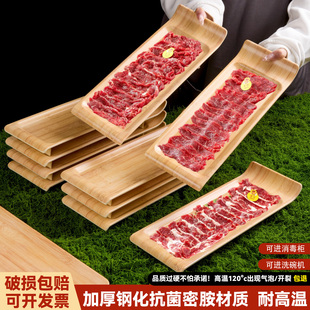 网红创意特色山野风潮汕牛肉火锅店专用盘现切吊龙雪花涮肉盘商用