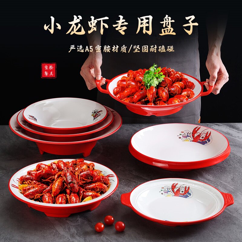 小龙虾专用盘子商用烧烤店海鲜大咖专用盘皮皮虾龙虾盘扇贝双耳盘