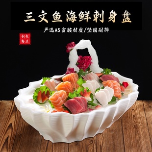 高端三文鱼鱼生刺身专用盘冰盘日料干冰摆盘装饰海鲜拼盘姿造盘子