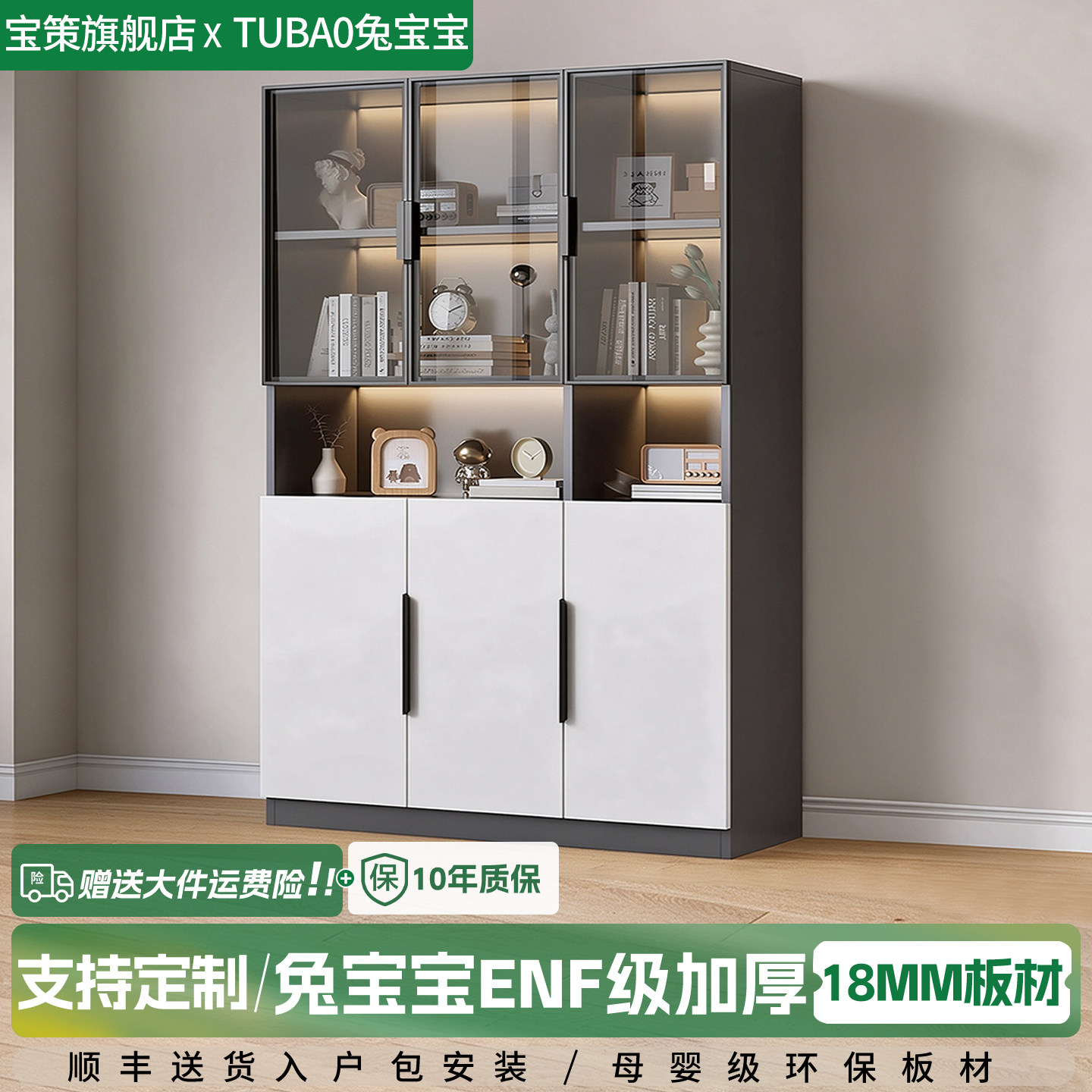 兔宝宝整墙玻璃门书柜定制