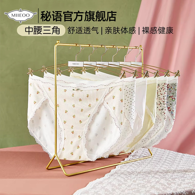秘语2026新款玫园时光亲肤轻柔舒适甜美少女田园风中腰三角内裤