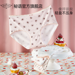 秘语秋季新款女士平角内裤莫吉托小调满满少女心中高腰法式短裤