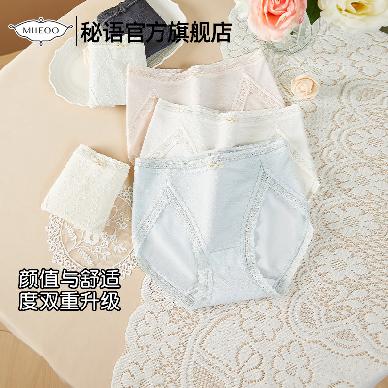 秘语新品女士内裤梵花理云感泡泡棉高开叉中腰三角内裤蕾丝边,女士内衣/男士内衣/家居服,女三角裤,淘宝优惠券,粉丝福利购,淘宝优惠卷