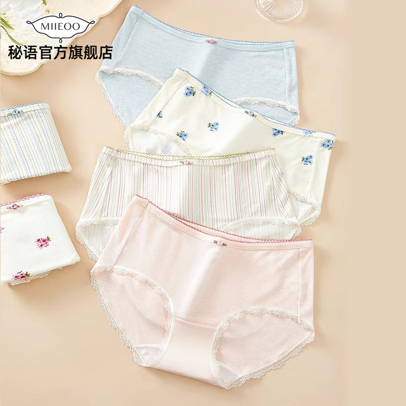 秘语内裤女不扎肤的亲肤蕾丝