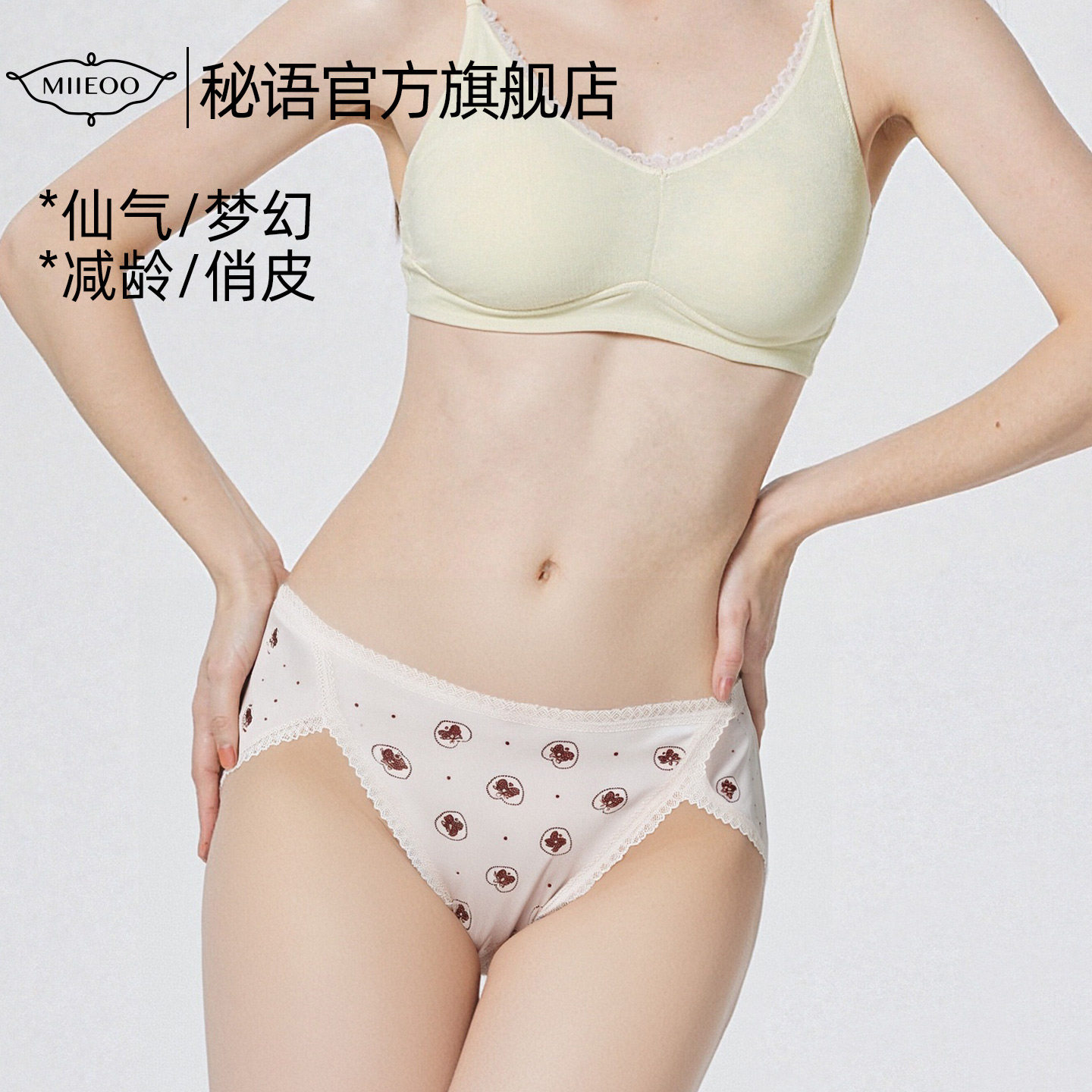 秘语品牌春夏薄女士内裤抗菌裆高开叉甜美草莓中腰包臀三角内裤,女士内衣/男士内衣/家居服,女三角裤,淘宝优惠券,粉丝福利购,淘宝优惠卷