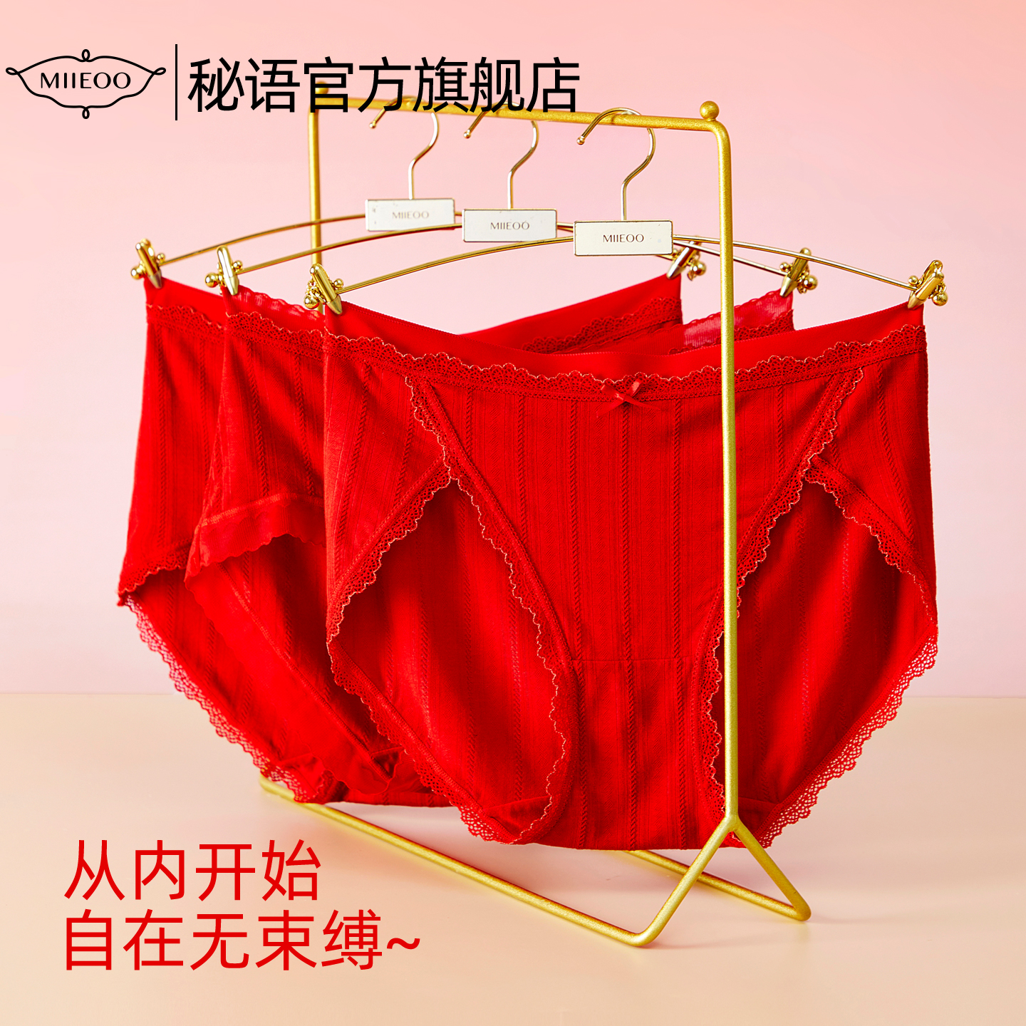 25新款内裤女士本命年红色