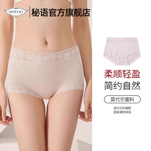 性感少女短裤 透气无痕高腰四角裤 女莫代尔蕾丝薄款 秘语平角内裤