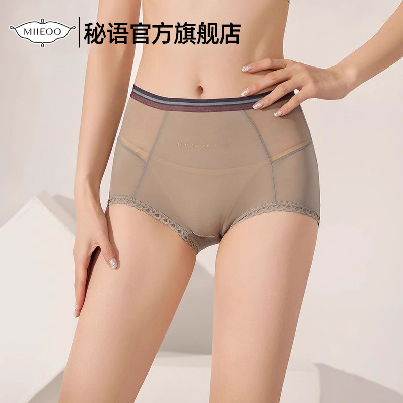 秘语内裤高腰女平角裤提臀收腹蕾丝性感夏季透气亲肤短裤裤衩子,女士内衣/男士内衣/家居服,女三角裤,淘宝优惠券,粉丝福利购,淘宝优惠卷