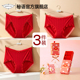 秘语2025新年大红女士中高腰平角内裤 本命年透气亲肤天然植物纤维