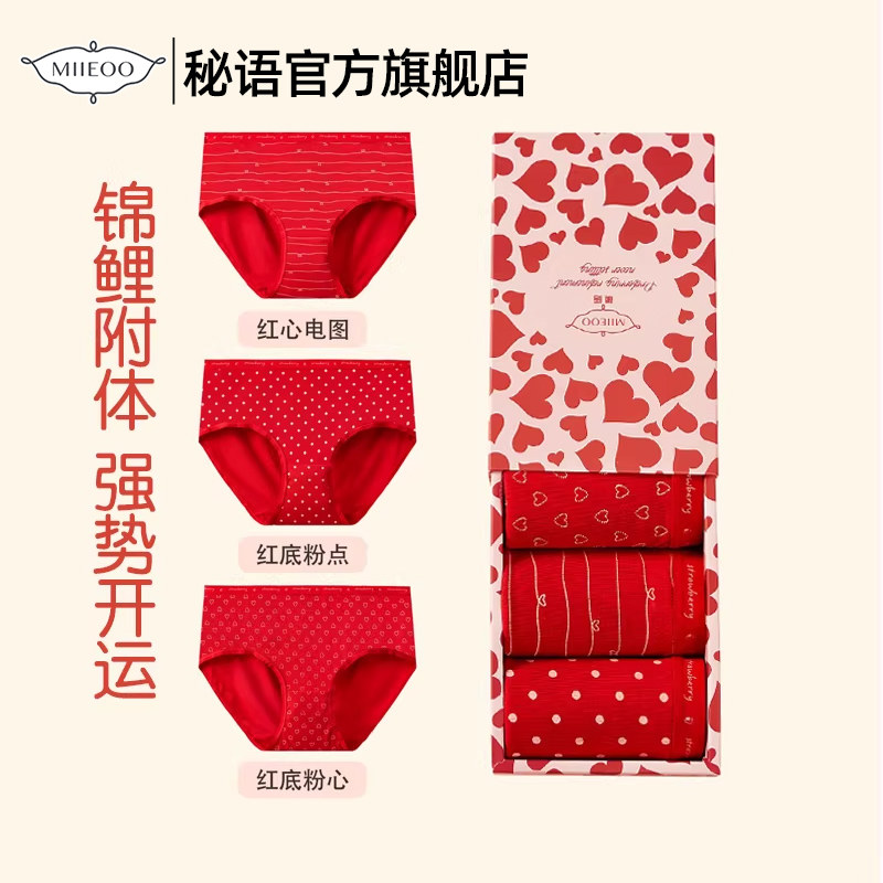 秘语2026新款大红本命年可爱少女内裤锦鲤附体强势开运中腰平角