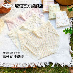 女5A艾草抑菌中高腰平角三角裤 秘语内裤 罗纹婴肤棉 森雨暖阳