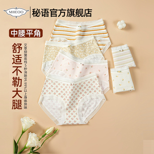 裤 秘语内裤 亲肤舒适中腰抑菌平角裤 蕾丝边少女短裤 衩 女春夏新款