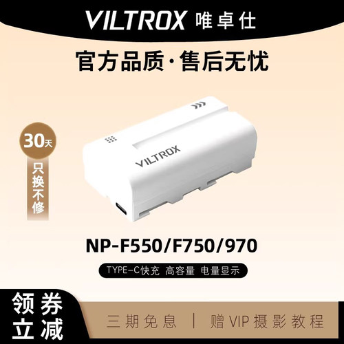 唯卓仕电池锂电池容量2200mAh