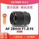 F1.8自动镜头适配于索尼E口微单相机全画幅广角定焦 唯卓仕28mm